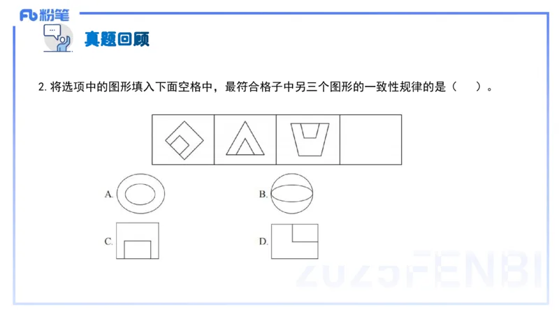 中学科目一理论精讲10&mdash;&mdash;艺楠_4-教培资料-26年最新资料-同步更新_初中高中教资_2025下中学教资笔试_012025下系统课-综合素质（科一网课完结）_二、理论精讲_讲义
