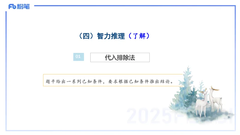 中学科目一理论精讲10&mdash;&mdash;艺楠_4-教培资料-26年最新资料-同步更新_初中高中教资_2025下中学教资笔试_012025下系统课-综合素质（科一网课完结）_二、理论精讲_讲义