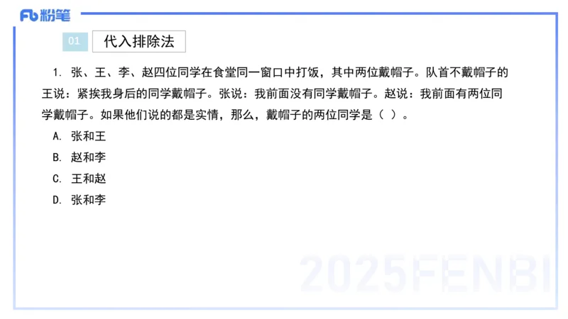 中学科目一理论精讲10&mdash;&mdash;艺楠_4-教培资料-26年最新资料-同步更新_初中高中教资_2025下中学教资笔试_012025下系统课-综合素质（科一网课完结）_二、理论精讲_讲义