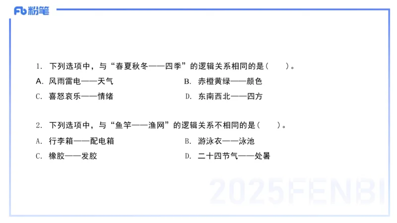 中学科目一理论精讲10&mdash;&mdash;艺楠_4-教培资料-26年最新资料-同步更新_初中高中教资_2025下中学教资笔试_012025下系统课-综合素质（科一网课完结）_二、理论精讲_讲义