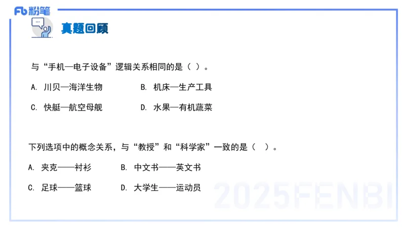 中学科目一理论精讲10&mdash;&mdash;艺楠_4-教培资料-26年最新资料-同步更新_初中高中教资_2025下中学教资笔试_012025下系统课-综合素质（科一网课完结）_二、理论精讲_讲义