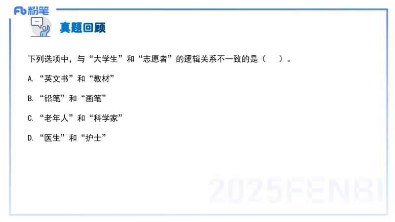 中学科目一理论精讲10&mdash;&mdash;艺楠_4-教培资料-26年最新资料-同步更新_初中高中教资_2025下中学教资笔试_012025下系统课-综合素质（科一网课完结）_二、理论精讲_讲义