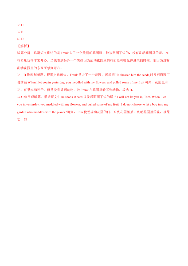 2015年中考真题精品解析英语（东营卷）精编word版（解析版）_中考真题_3.英语中考真题2015-2024年_2015年全国中考YINGYU144份_2015年中考真题精品解析英语（东营卷）精编word版