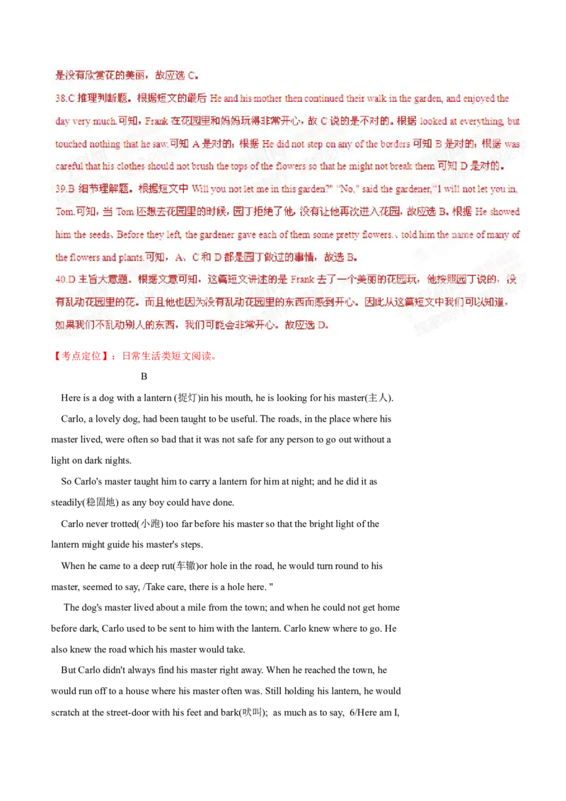 2015年中考真题精品解析英语（东营卷）精编word版（解析版）_中考真题_3.英语中考真题2015-2024年_2015年全国中考YINGYU144份_2015年中考真题精品解析英语（东营卷）精编word版