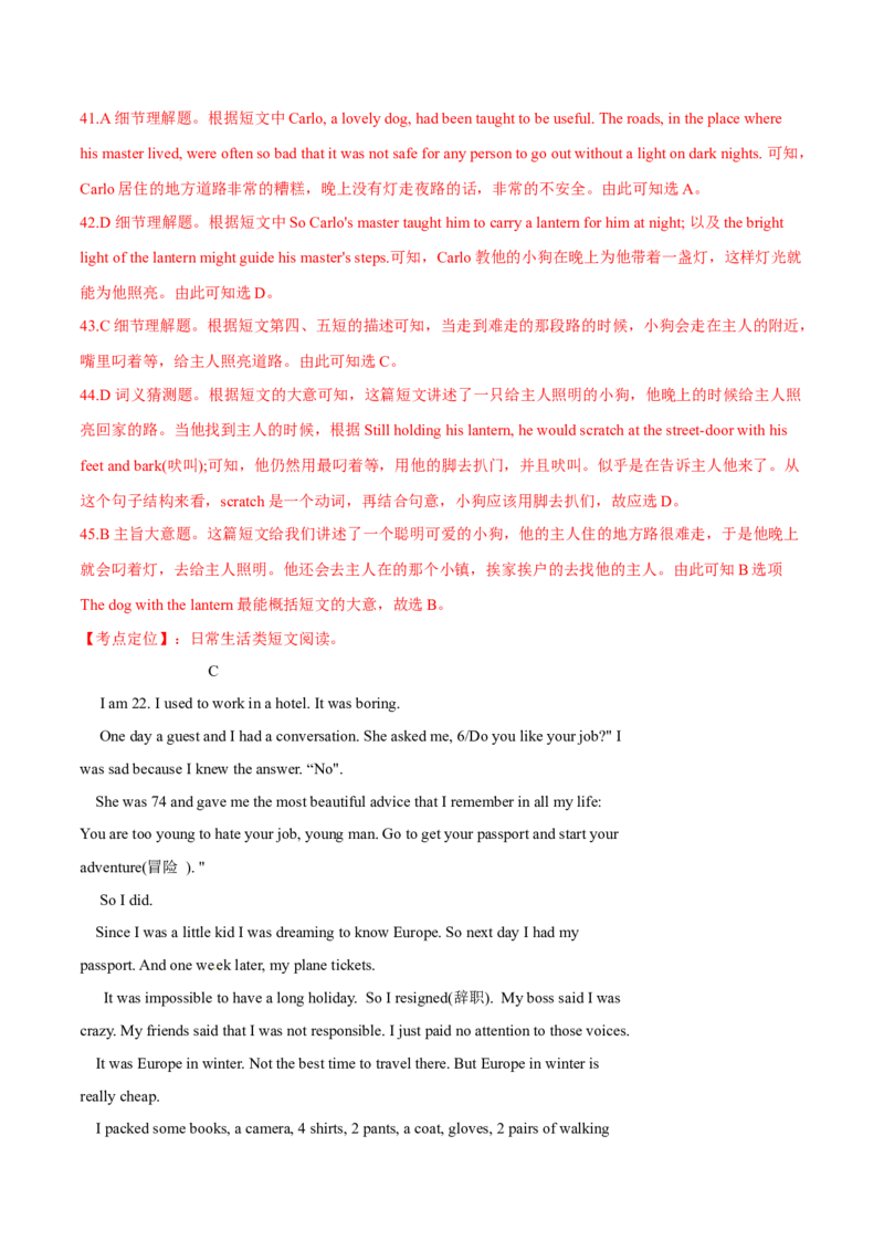 2015年中考真题精品解析英语（东营卷）精编word版（解析版）_中考真题_3.英语中考真题2015-2024年_2015年全国中考YINGYU144份_2015年中考真题精品解析英语（东营卷）精编word版