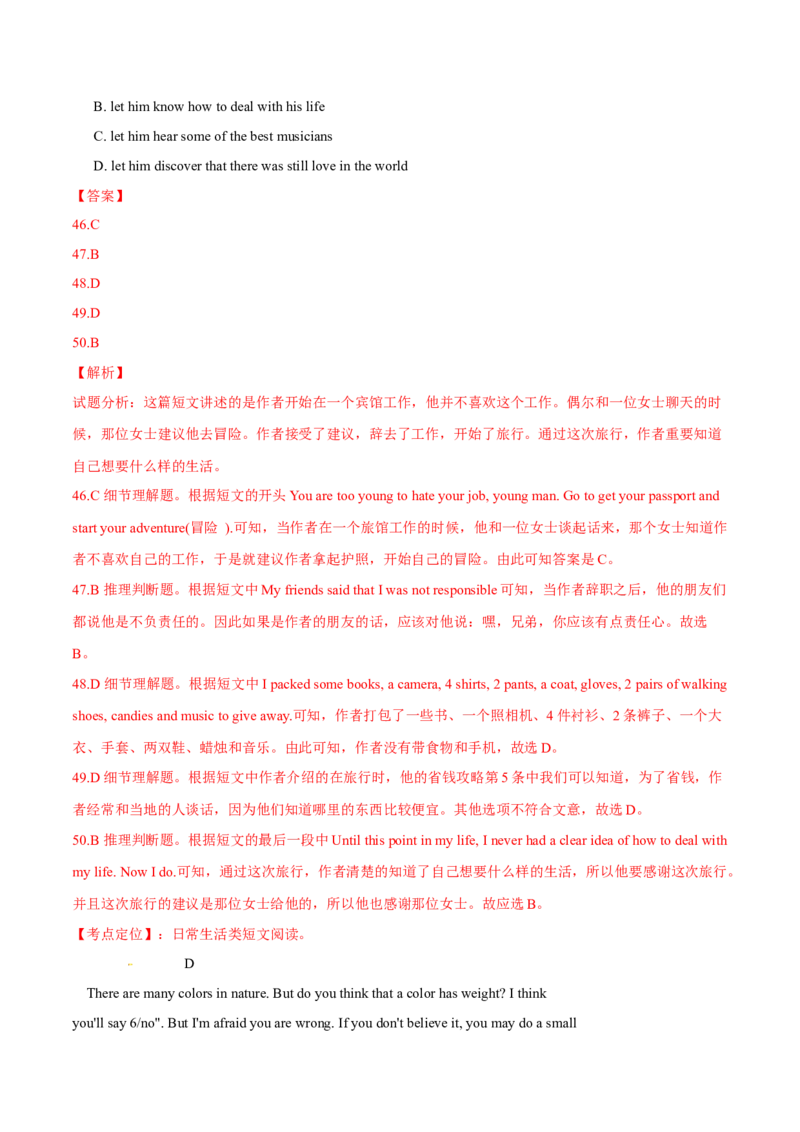 2015年中考真题精品解析英语（东营卷）精编word版（解析版）_中考真题_3.英语中考真题2015-2024年_2015年全国中考YINGYU144份_2015年中考真题精品解析英语（东营卷）精编word版