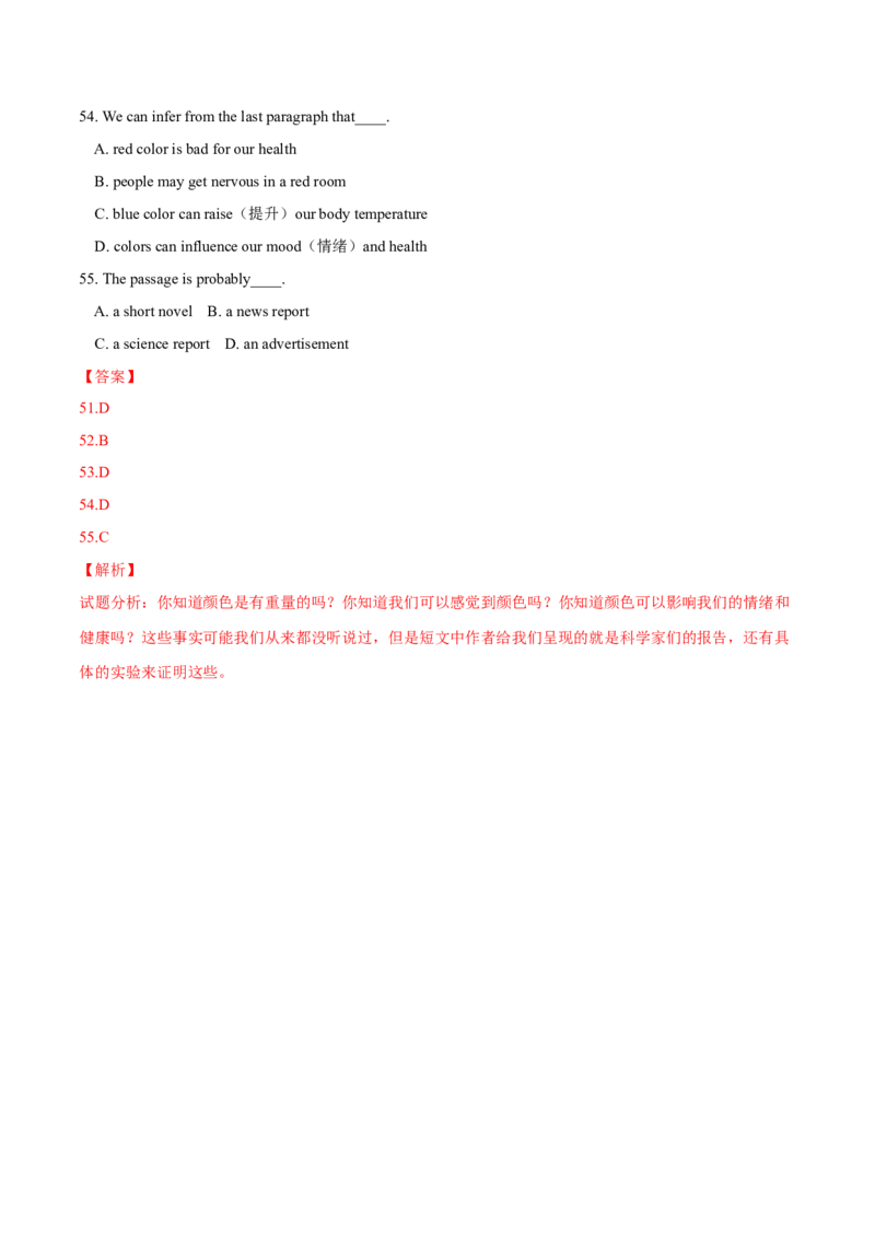 2015年中考真题精品解析英语（东营卷）精编word版（解析版）_中考真题_3.英语中考真题2015-2024年_2015年全国中考YINGYU144份_2015年中考真题精品解析英语（东营卷）精编word版