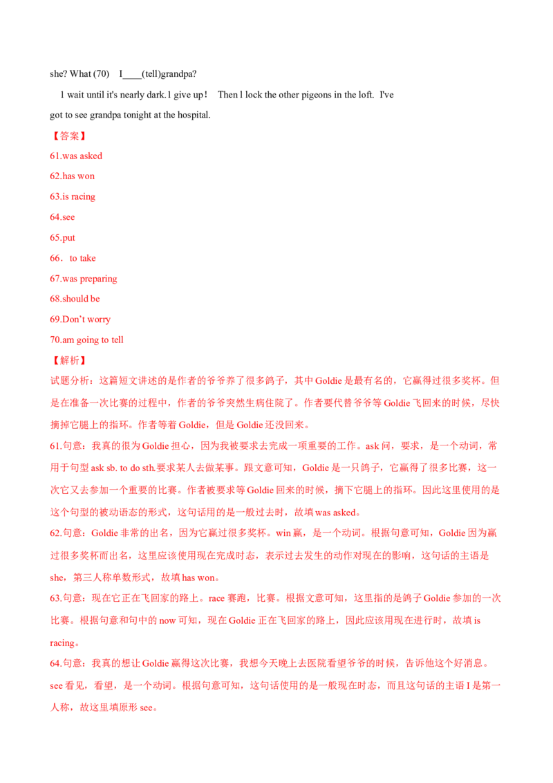 2015年中考真题精品解析英语（东营卷）精编word版（解析版）_中考真题_3.英语中考真题2015-2024年_2015年全国中考YINGYU144份_2015年中考真题精品解析英语（东营卷）精编word版