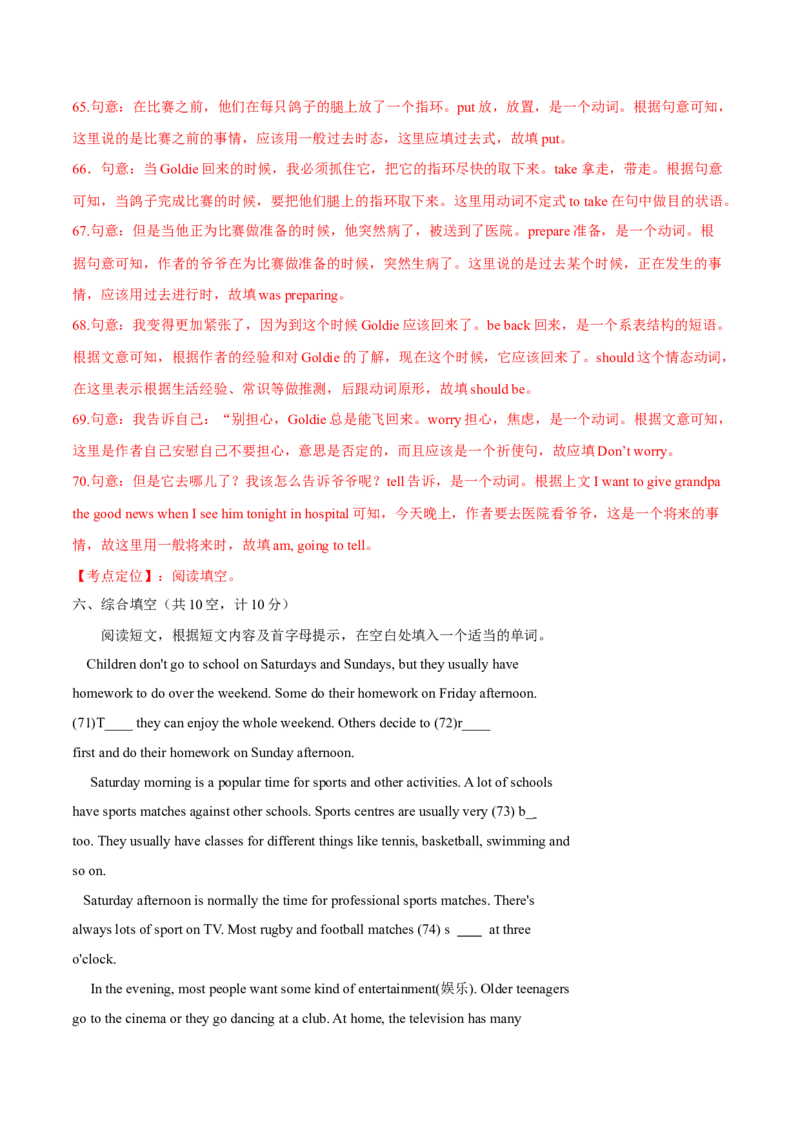 2015年中考真题精品解析英语（东营卷）精编word版（解析版）_中考真题_3.英语中考真题2015-2024年_2015年全国中考YINGYU144份_2015年中考真题精品解析英语（东营卷）精编word版