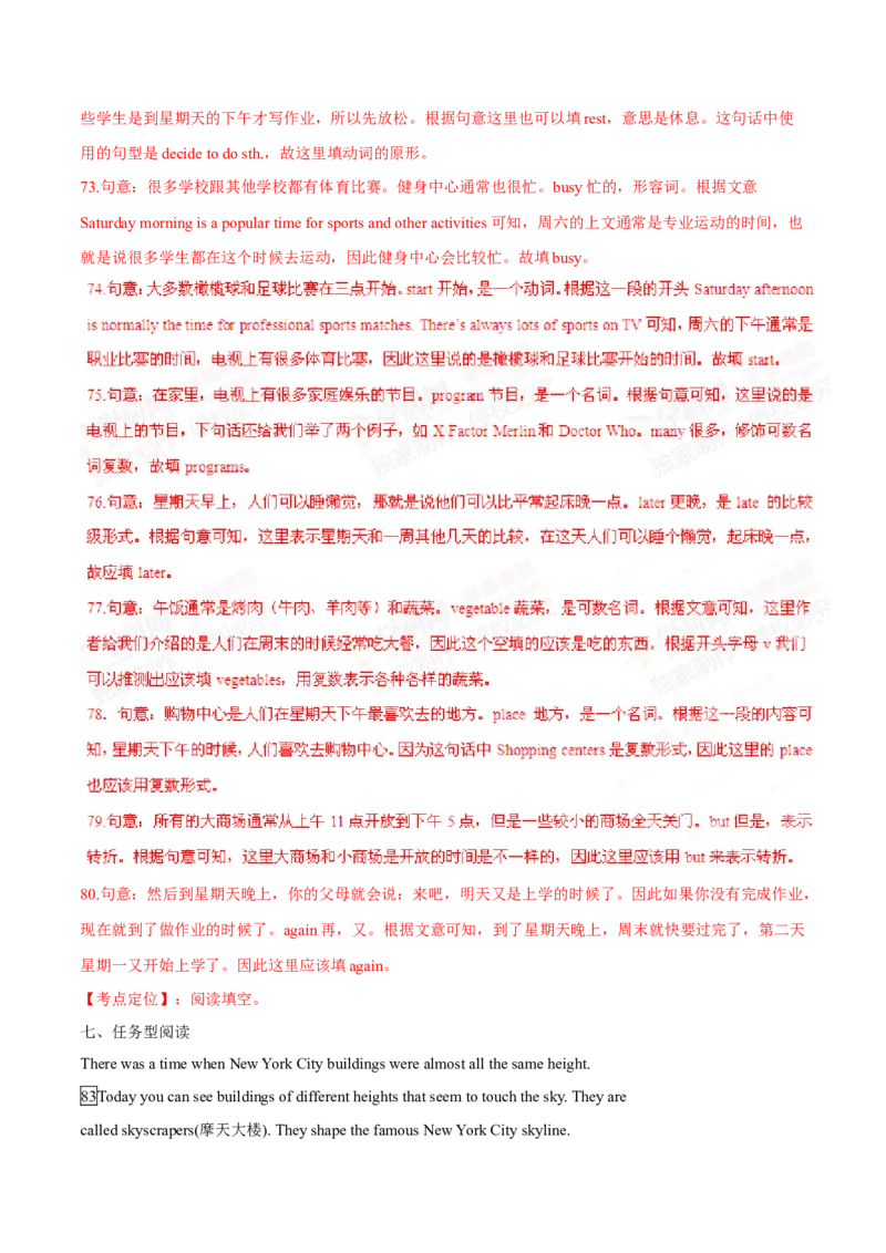 2015年中考真题精品解析英语（东营卷）精编word版（解析版）_中考真题_3.英语中考真题2015-2024年_2015年全国中考YINGYU144份_2015年中考真题精品解析英语（东营卷）精编word版