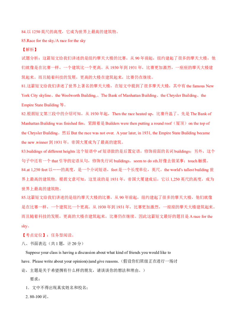 2015年中考真题精品解析英语（东营卷）精编word版（解析版）_中考真题_3.英语中考真题2015-2024年_2015年全国中考YINGYU144份_2015年中考真题精品解析英语（东营卷）精编word版