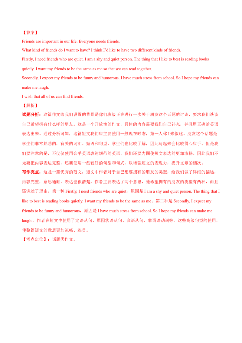 2015年中考真题精品解析英语（东营卷）精编word版（解析版）_中考真题_3.英语中考真题2015-2024年_2015年全国中考YINGYU144份_2015年中考真题精品解析英语（东营卷）精编word版