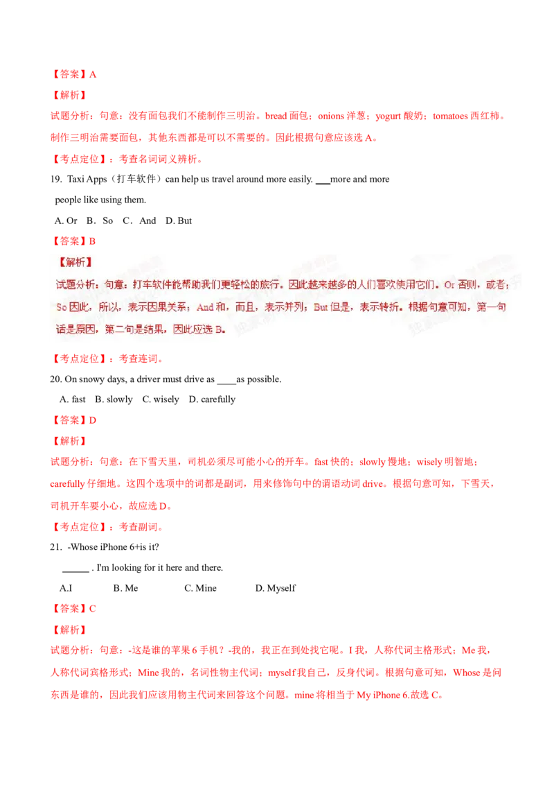 2015年中考真题精品解析英语（东营卷）精编word版（解析版）_中考真题_3.英语中考真题2015-2024年_2015年全国中考YINGYU144份_2015年中考真题精品解析英语（东营卷）精编word版