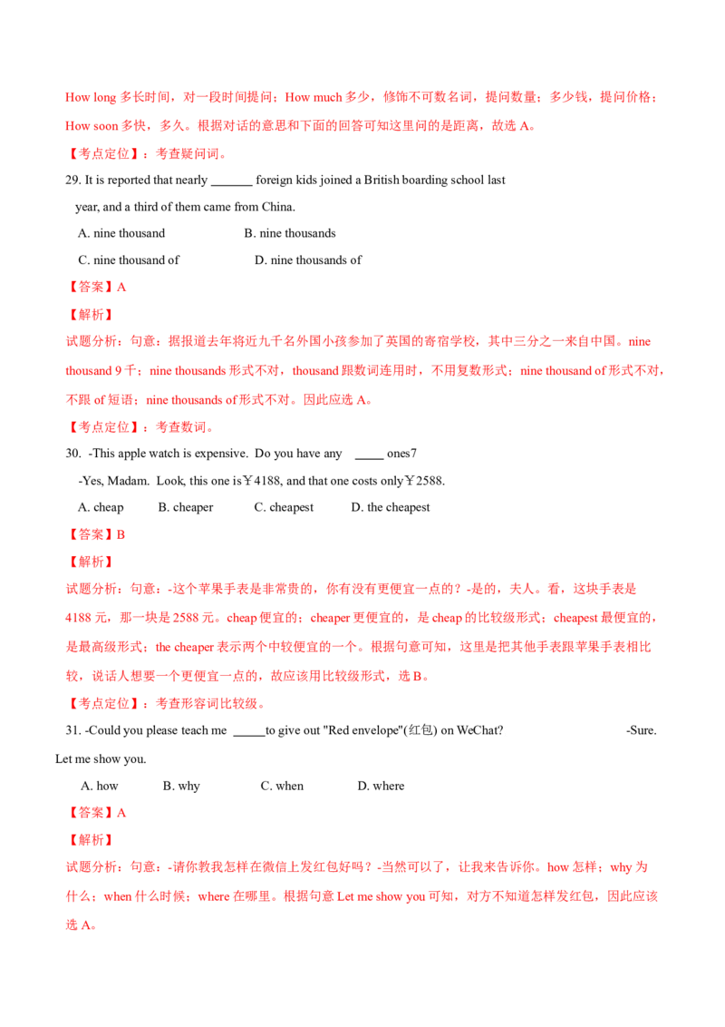 2015年中考真题精品解析英语（东营卷）精编word版（解析版）_中考真题_3.英语中考真题2015-2024年_2015年全国中考YINGYU144份_2015年中考真题精品解析英语（东营卷）精编word版