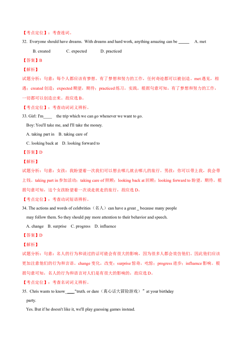 2015年中考真题精品解析英语（东营卷）精编word版（解析版）_中考真题_3.英语中考真题2015-2024年_2015年全国中考YINGYU144份_2015年中考真题精品解析英语（东营卷）精编word版