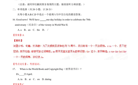 2015年中考真题精品解析英语（东营卷）精编word版（解析版）_中考真题_3.英语中考真题2015-2024年_2015年全国中考YINGYU144份_2015年中考真题精品解析英语（东营卷）精编word版