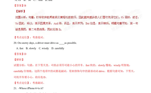 2015年中考真题精品解析英语（东营卷）精编word版（解析版）_中考真题_3.英语中考真题2015-2024年_2015年全国中考YINGYU144份_2015年中考真题精品解析英语（东营卷）精编word版
