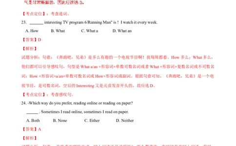 2015年中考真题精品解析英语（东营卷）精编word版（解析版）_中考真题_3.英语中考真题2015-2024年_2015年全国中考YINGYU144份_2015年中考真题精品解析英语（东营卷）精编word版