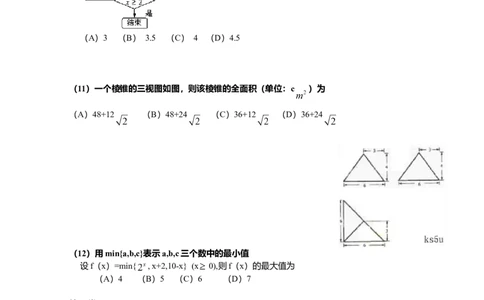 2009年高考数学试卷（理）（新课标）（海南宁夏）（解析卷）_1.高考2025全国各省真题+答案_01.2008-2024全国高考真题（按省份分类）_13.宁夏_2008-2024&middot;（宁夏）数学高考真题