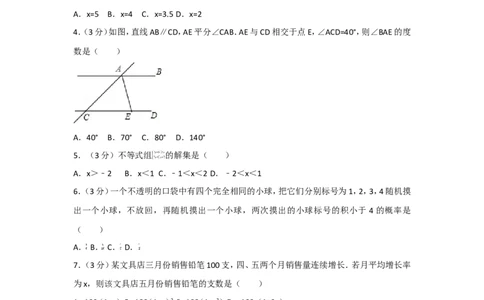 2016年辽宁省大连市中考数学试卷及解析_中考真题_2.数学中考真题2015-2024年_地区卷_辽宁省_辽宁数学_辽宁数学_大连数学11-22