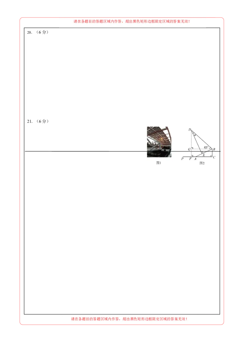 数学（湖南省卷）（答题卡）_2数学总复习_赠送：2024中考模拟题数学_二模_数学（湖南省卷）-：2024年中考第二次模拟考试