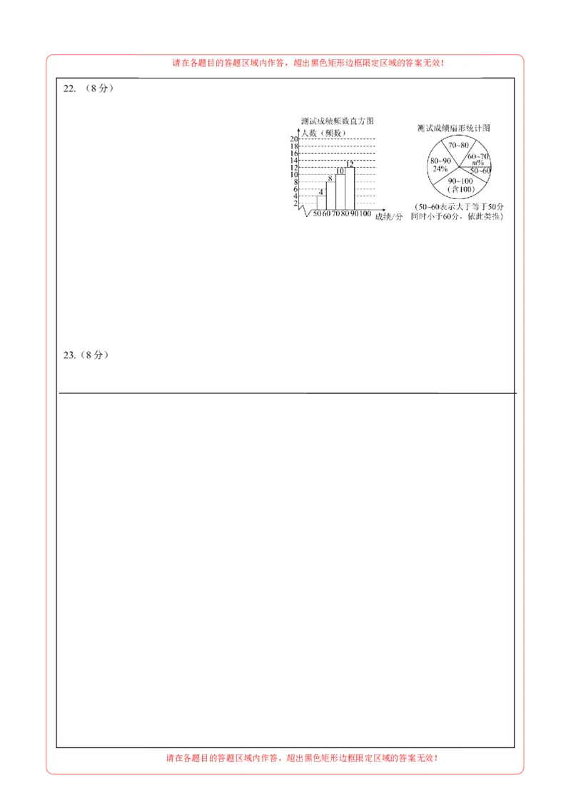 数学（湖南省卷）（答题卡）_2数学总复习_赠送：2024中考模拟题数学_二模_数学（湖南省卷）-：2024年中考第二次模拟考试
