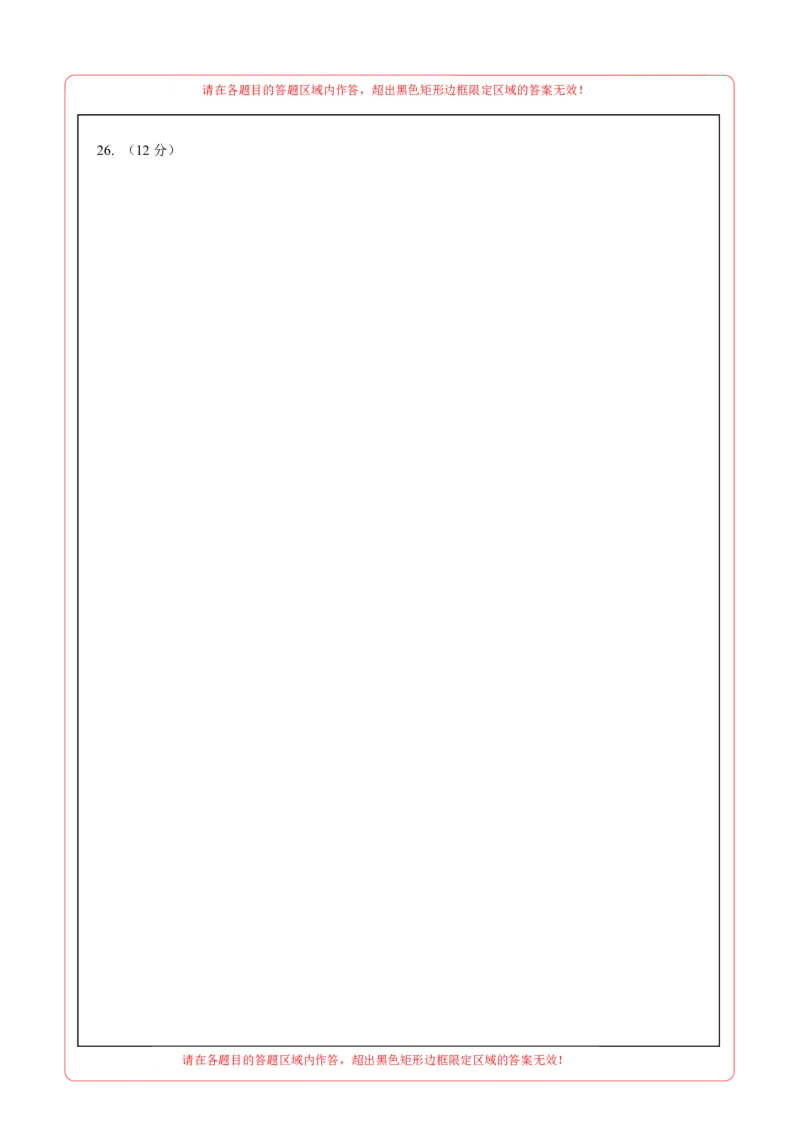 数学（湖南省卷）（答题卡）_2数学总复习_赠送：2024中考模拟题数学_二模_数学（湖南省卷）-：2024年中考第二次模拟考试