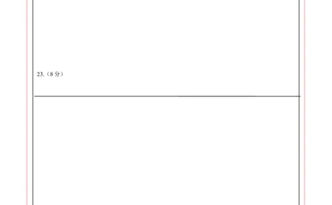 数学（湖南省卷）（答题卡）_2数学总复习_赠送：2024中考模拟题数学_二模_数学（湖南省卷）-：2024年中考第二次模拟考试