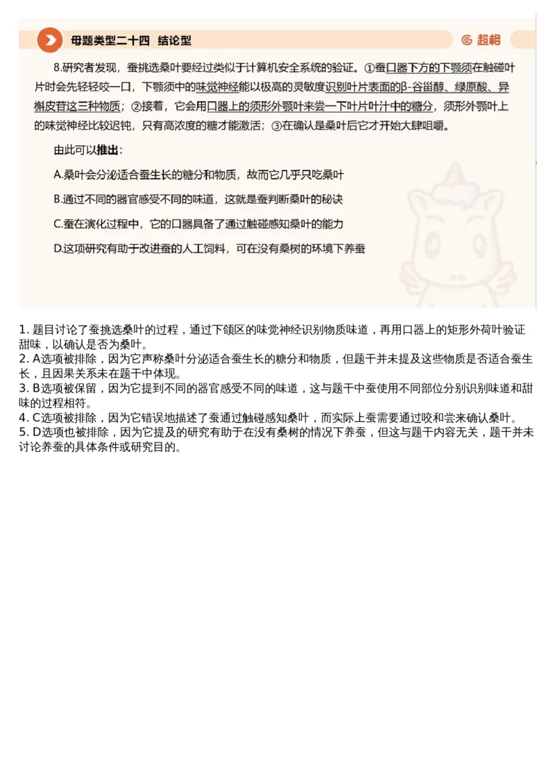 23.判断套题讲解5_课件_2026考公资料_（05）超格_行测申论2025超格合集(行测&申论&政治理论)_行测申论2025省考超格超大杯刷题课（五合一）_超格五合一文字解析版_判断推理_判断