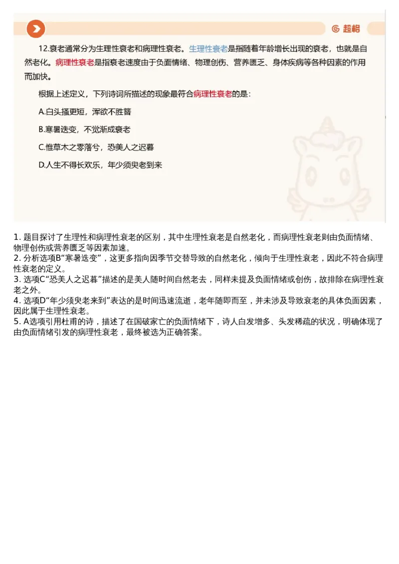 23.判断套题讲解5_课件_2026考公资料_（05）超格_行测申论2025超格合集(行测&申论&政治理论)_行测申论2025省考超格超大杯刷题课（五合一）_超格五合一文字解析版_判断推理_判断