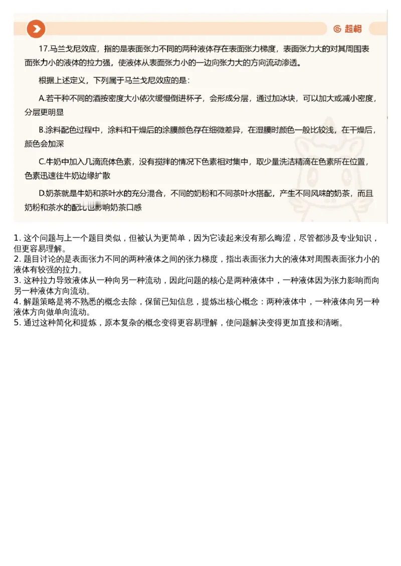 23.判断套题讲解5_课件_2026考公资料_（05）超格_行测申论2025超格合集(行测&申论&政治理论)_行测申论2025省考超格超大杯刷题课（五合一）_超格五合一文字解析版_判断推理_判断