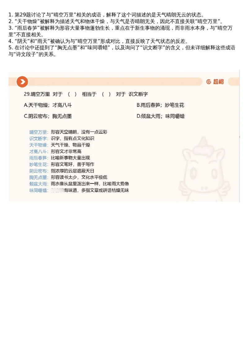 23.判断套题讲解5_课件_2026考公资料_（05）超格_行测申论2025超格合集(行测&申论&政治理论)_行测申论2025省考超格超大杯刷题课（五合一）_超格五合一文字解析版_判断推理_判断