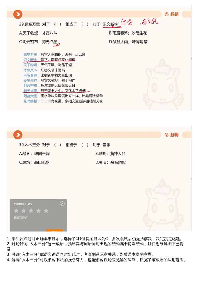 23.判断套题讲解5_课件_2026考公资料_（05）超格_行测申论2025超格合集(行测&申论&政治理论)_行测申论2025省考超格超大杯刷题课（五合一）_超格五合一文字解析版_判断推理_判断