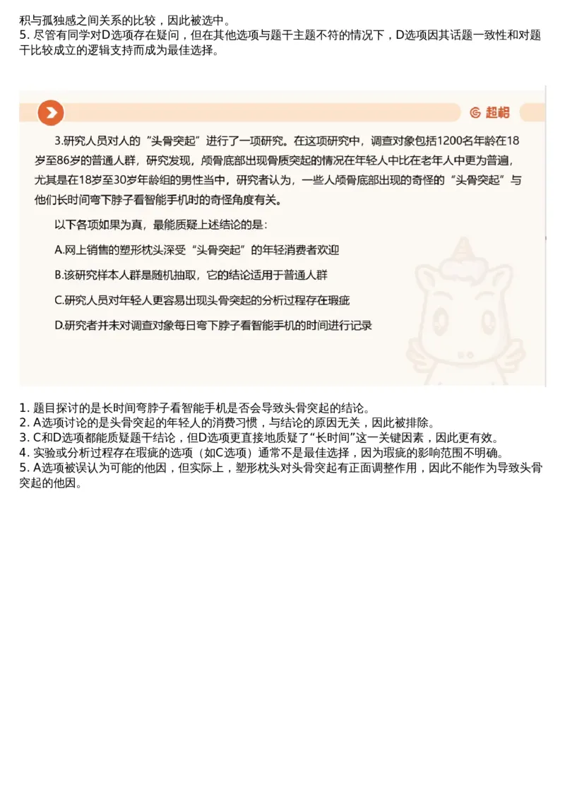 23.判断套题讲解5_课件_2026考公资料_（05）超格_行测申论2025超格合集(行测&申论&政治理论)_行测申论2025省考超格超大杯刷题课（五合一）_超格五合一文字解析版_判断推理_判断