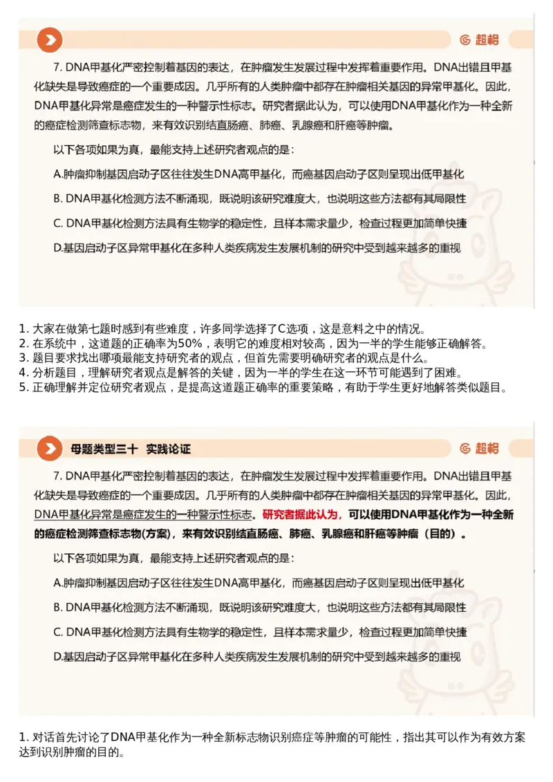 23.判断套题讲解5_课件_2026考公资料_（05）超格_行测申论2025超格合集(行测&申论&政治理论)_行测申论2025省考超格超大杯刷题课（五合一）_超格五合一文字解析版_判断推理_判断