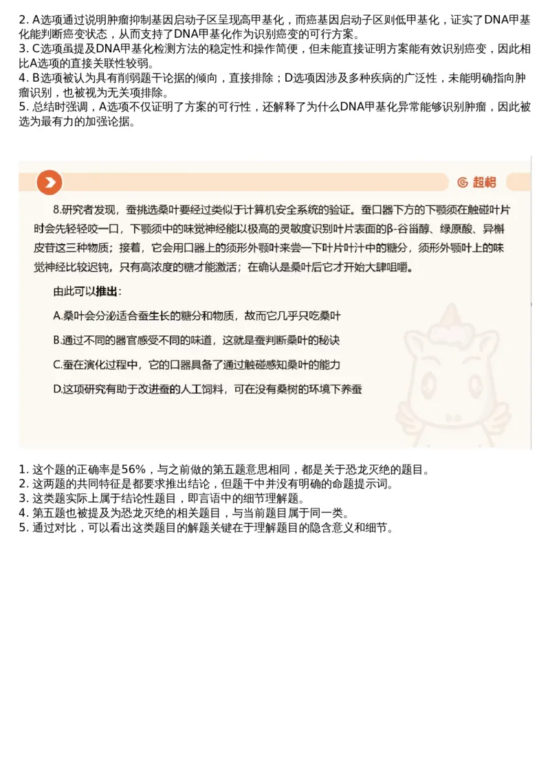 23.判断套题讲解5_课件_2026考公资料_（05）超格_行测申论2025超格合集(行测&申论&政治理论)_行测申论2025省考超格超大杯刷题课（五合一）_超格五合一文字解析版_判断推理_判断