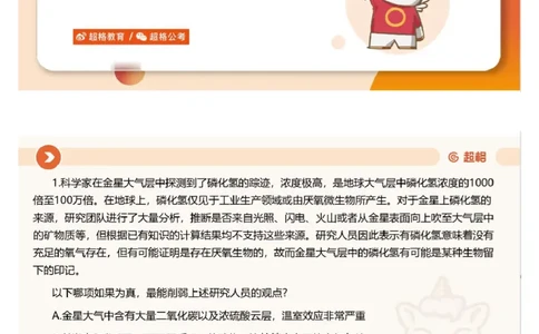 23.判断套题讲解5_课件_2026考公资料_（05）超格_行测申论2025超格合集(行测&申论&政治理论)_行测申论2025省考超格超大杯刷题课（五合一）_超格五合一文字解析版_判断推理_判断