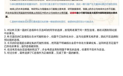 23.判断套题讲解5_课件_2026考公资料_（05）超格_行测申论2025超格合集(行测&申论&政治理论)_行测申论2025省考超格超大杯刷题课（五合一）_超格五合一文字解析版_判断推理_判断