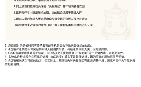 23.判断套题讲解5_课件_2026考公资料_（05）超格_行测申论2025超格合集(行测&申论&政治理论)_行测申论2025省考超格超大杯刷题课（五合一）_超格五合一文字解析版_判断推理_判断