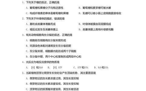 2010年高考生物试卷（海南）（解析卷）_1.高考2025全国各省真题+答案_01.2008-2024全国高考真题（按省份分类）_29.海南_2008-2024&middot;（海南）生物高考真题