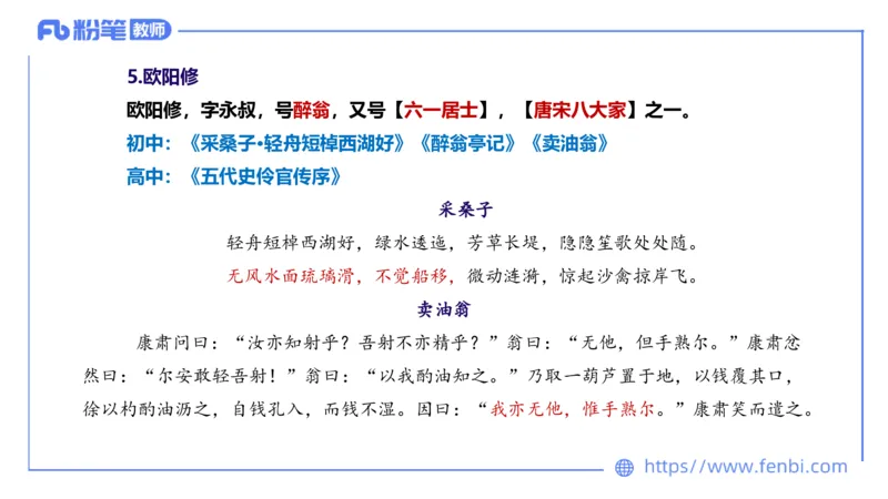 6.12理论精讲-中外文学6_4-教培资料-26年最新资料-同步更新_科一科二电子资料合集中小幼（笔记真题知识点汇总等）文件多，按需保存_各机构笔记合集（中小幼）推荐_1.理论精讲