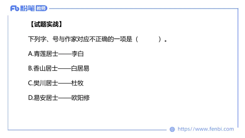 6.12理论精讲-中外文学6_4-教培资料-26年最新资料-同步更新_科一科二电子资料合集中小幼（笔记真题知识点汇总等）文件多，按需保存_各机构笔记合集（中小幼）推荐_1.理论精讲