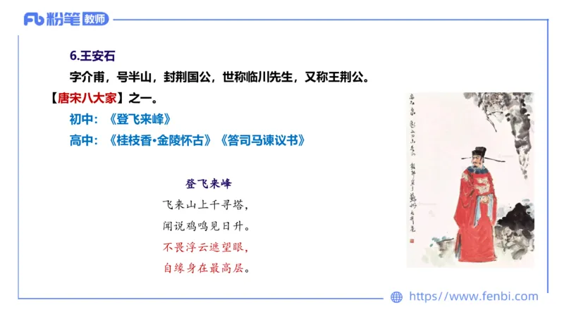 6.12理论精讲-中外文学6_4-教培资料-26年最新资料-同步更新_科一科二电子资料合集中小幼（笔记真题知识点汇总等）文件多，按需保存_各机构笔记合集（中小幼）推荐_1.理论精讲