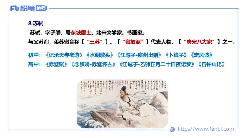 6.12理论精讲-中外文学6_4-教培资料-26年最新资料-同步更新_科一科二电子资料合集中小幼（笔记真题知识点汇总等）文件多，按需保存_各机构笔记合集（中小幼）推荐_1.理论精讲