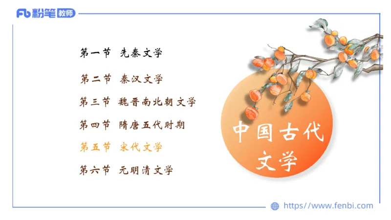6.12理论精讲-中外文学6_4-教培资料-26年最新资料-同步更新_科一科二电子资料合集中小幼（笔记真题知识点汇总等）文件多，按需保存_各机构笔记合集（中小幼）推荐_1.理论精讲
