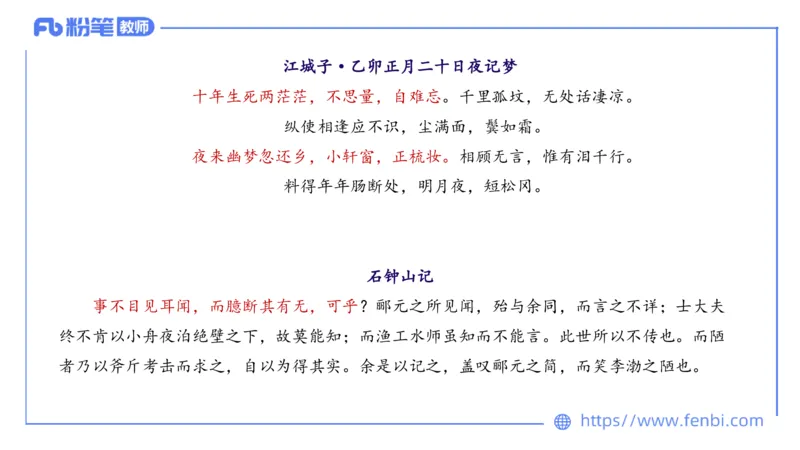 6.12理论精讲-中外文学6_4-教培资料-26年最新资料-同步更新_科一科二电子资料合集中小幼（笔记真题知识点汇总等）文件多，按需保存_各机构笔记合集（中小幼）推荐_1.理论精讲