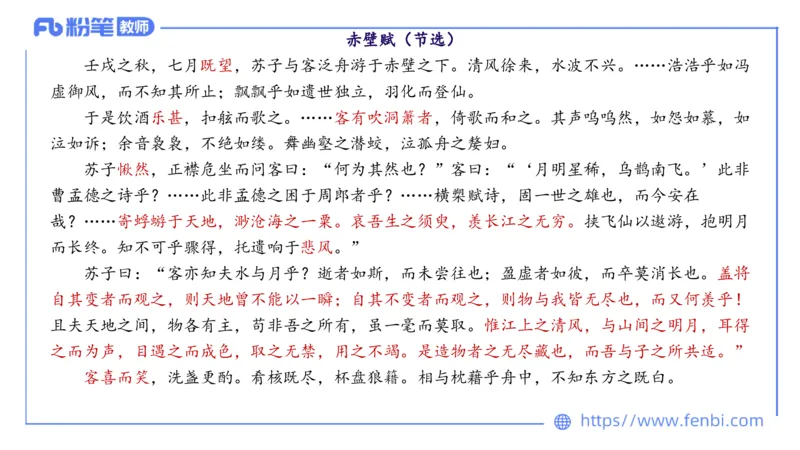 6.12理论精讲-中外文学6_4-教培资料-26年最新资料-同步更新_科一科二电子资料合集中小幼（笔记真题知识点汇总等）文件多，按需保存_各机构笔记合集（中小幼）推荐_1.理论精讲