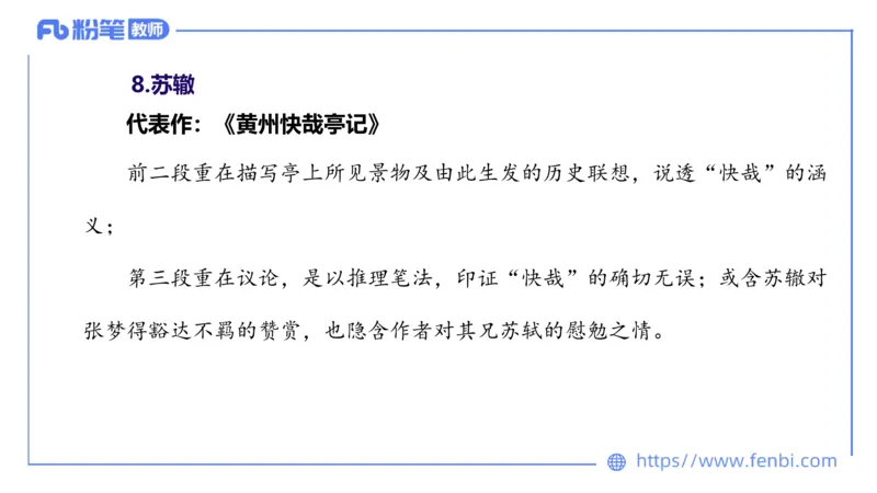 6.12理论精讲-中外文学6_4-教培资料-26年最新资料-同步更新_科一科二电子资料合集中小幼（笔记真题知识点汇总等）文件多，按需保存_各机构笔记合集（中小幼）推荐_1.理论精讲