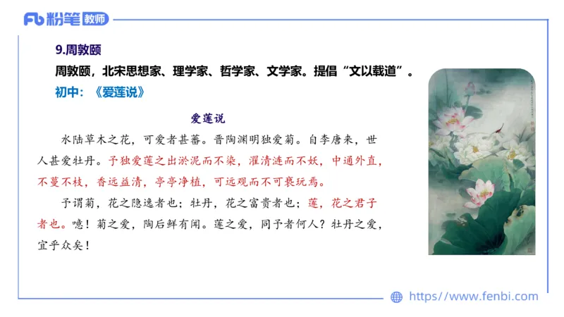 6.12理论精讲-中外文学6_4-教培资料-26年最新资料-同步更新_科一科二电子资料合集中小幼（笔记真题知识点汇总等）文件多，按需保存_各机构笔记合集（中小幼）推荐_1.理论精讲