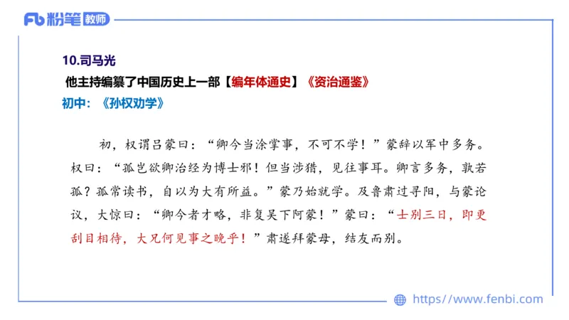 6.12理论精讲-中外文学6_4-教培资料-26年最新资料-同步更新_科一科二电子资料合集中小幼（笔记真题知识点汇总等）文件多，按需保存_各机构笔记合集（中小幼）推荐_1.理论精讲